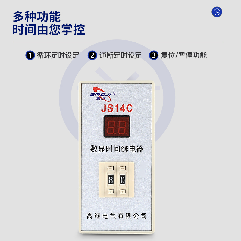 通电延时JS14C数显时间继电器99S 220V 9.9S 380VDC24V 99M带底座 - 图0