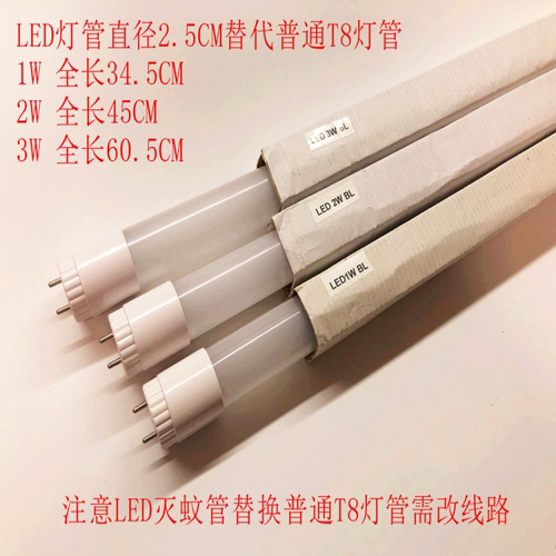 HAICHAO T5T8灭蚊灯管4W6W8W10W15W20W BL LED紫外线诱蚊灭蝇灯管 - 图2