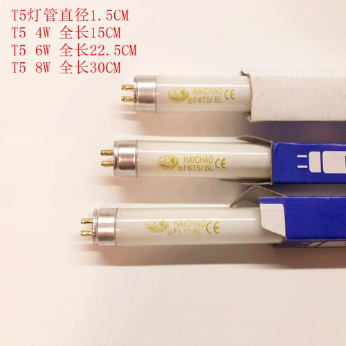 海潮T5灭蚊灯管F4T5BL F6T5BL F8T5BL蓝光4W6W8W诱蚊灯管灭蝇灯管 - 图0