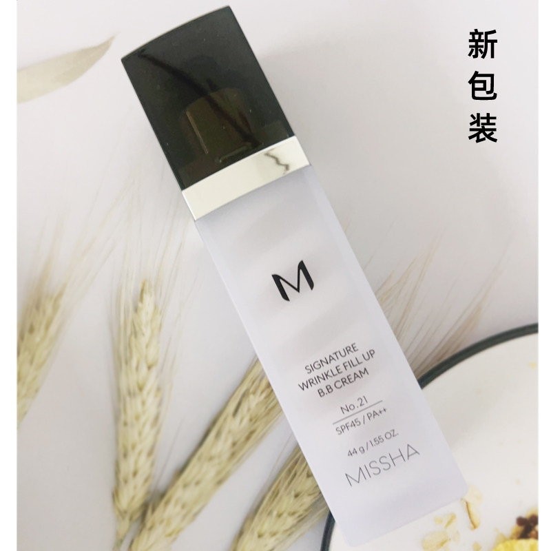 韩国Missha谜尚迷尚幻金凝彩抚纹嫩肌BB霜旋转遮瑕专柜正品保湿,淘宝优惠券,粉丝福利购,淘宝优惠卷