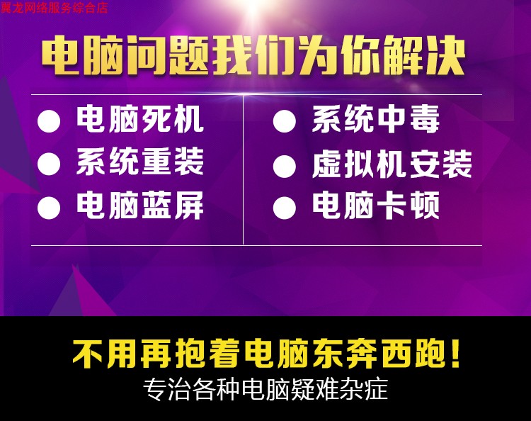 WIN7 10 11电脑问题远程维修C盘清理扩大无损分区系统重装维护 - 图1