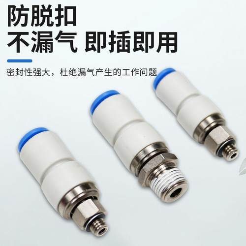 高速旋转360度气管接头气动万向旋转螺纹弯头KSL04-M5KSH06-01S - 图2