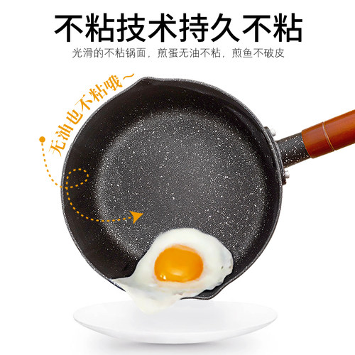日式雪平锅麦饭石不粘锅宝宝辅食蒸煮泡面小奶锅电磁炉燃气灶通用 - 图0
