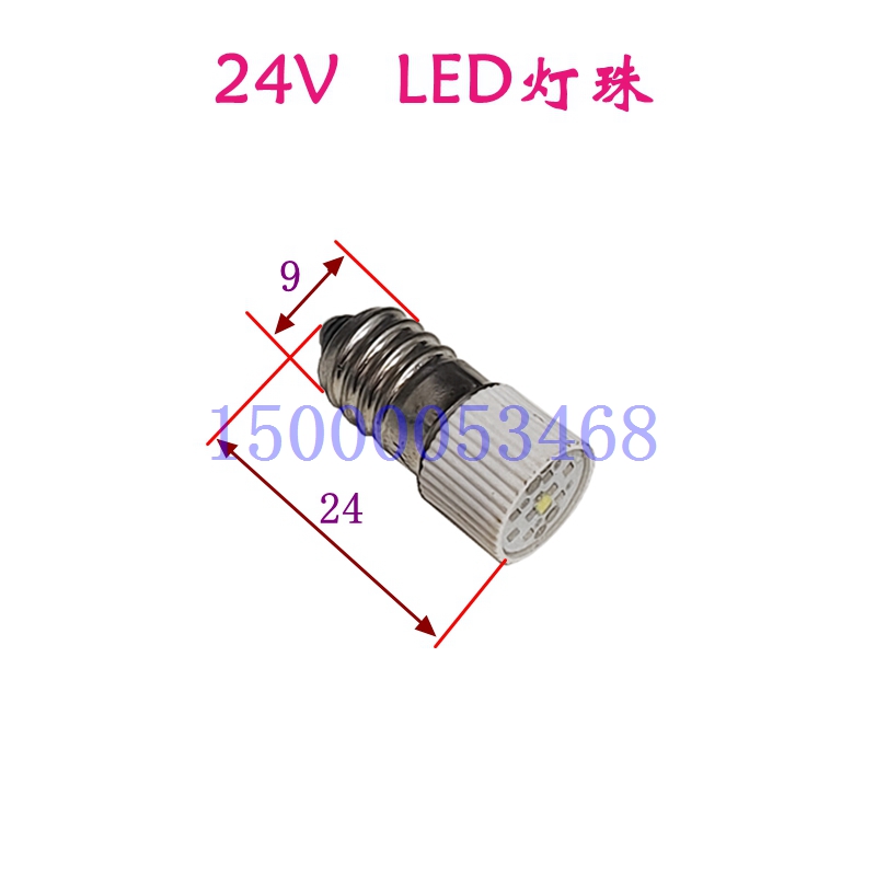 云南宝鸡沈阳大连车床6150 溜板箱刻度盘指示灯 灯泡灯珠指示灯罩