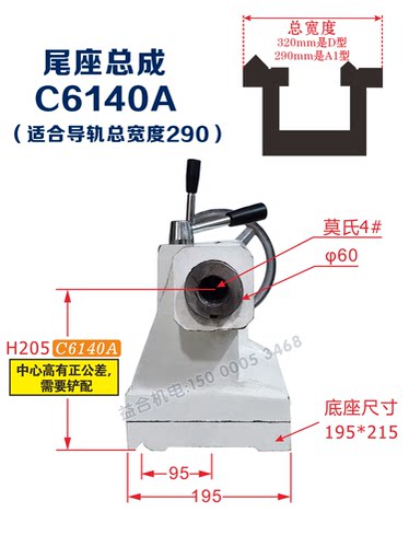 广州车床C6132A C6140A尾座总成 C6132A1 尾架总成 南方尾顶配件 - 图2