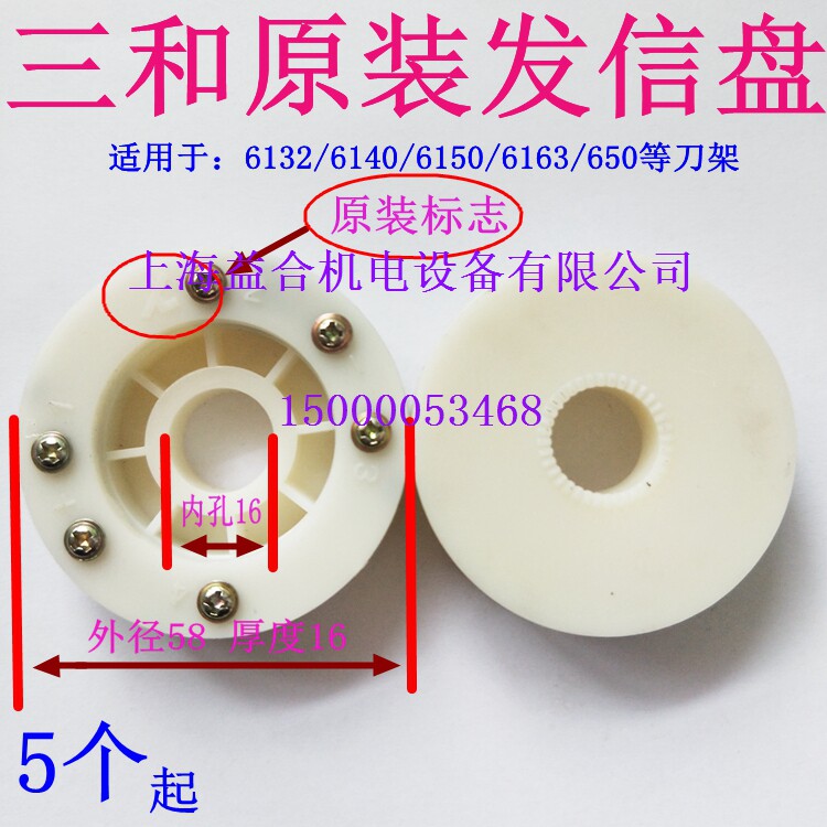 温岭市三和数控刀架发信盘 三和数控刀架信号盘 原装正品 发信盘,淘宝优惠券,粉丝福利购,淘宝优惠卷