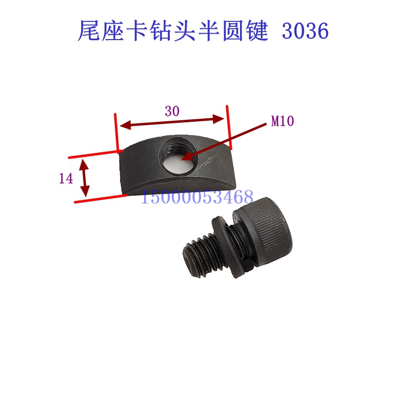 宝鸡云南车床6140 6150尾架配件尾座丝杆螺母压板偏心轴手轮轴承