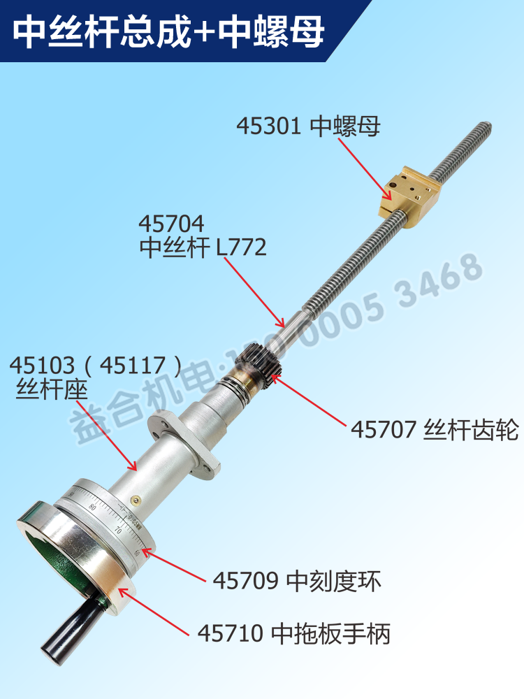 大连机床配件CD6140A CD6150A中丝杆螺母齿轮 中镶条压板手轮手柄 - 图1