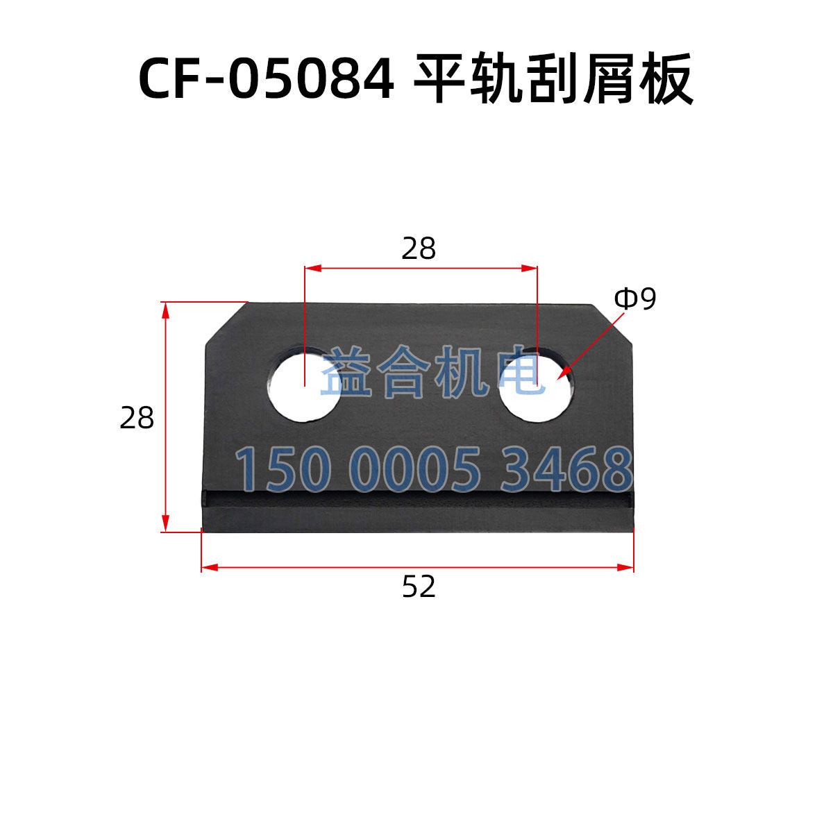 云南精机 云南机床CK6150数控车床导轨刮屑板 刮削板挡灰板刮油板,淘宝优惠券,粉丝福利购,淘宝优惠卷