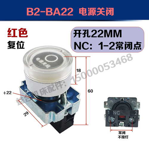 数控机床广数循环启动按钮车床配件/启动停止按钮/急停开关按钮 - 图0