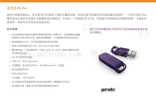 推荐新款Sentinel LDK HL Pro HASP加密锁 加密狗 软件授权保护 - 图0