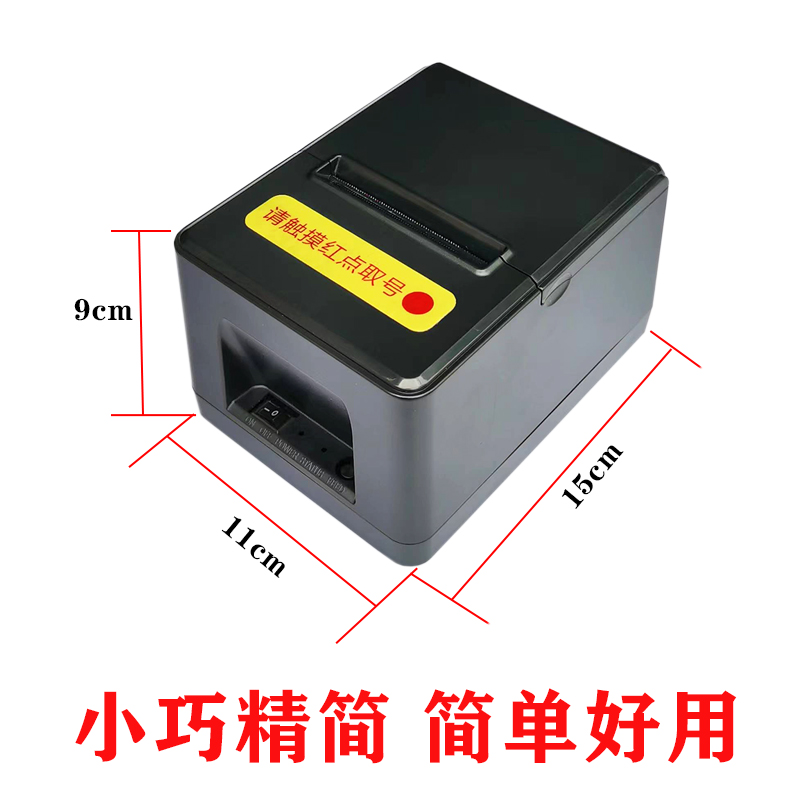 小型排队机叫号机无线叫号器取号机诊所餐馆取票发号机简易排号机 - 图0