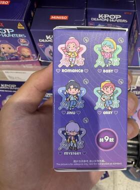MINISO名创优品猎魔女团
