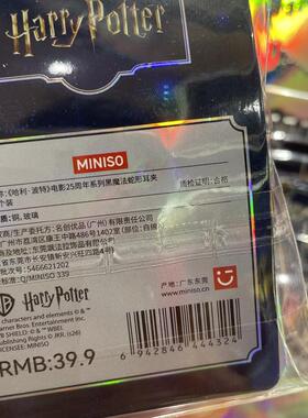 MINISO名创优品《哈利·