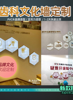 文化墙矫正流程PVC10mm水晶膜