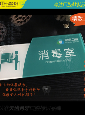 亚克力医院科室牌牙科口腔诊所门诊单位办公室门牌标识牌定制