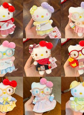 10cm娃衣kt猫娃衣HelloKitty毛绒