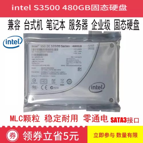Intel英特尔S3500160G120G240G480G800GSATA企业级SSD固态硬盘 - 图0