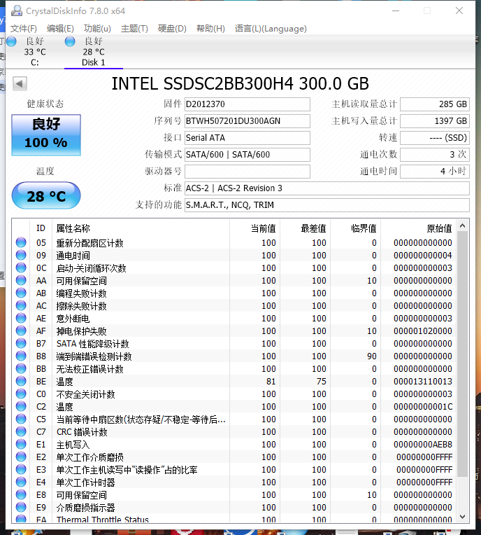 包邮 Intel/英特尔 S3300 300G服务器企业级SSD固态硬盘非S3500-图3