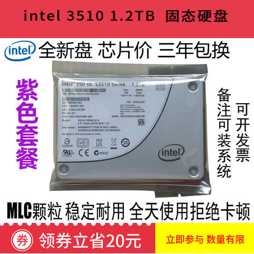 Intel英特尔企业级480G800GMLCsata接口SSD固态硬盘非1T2T512G - 图0