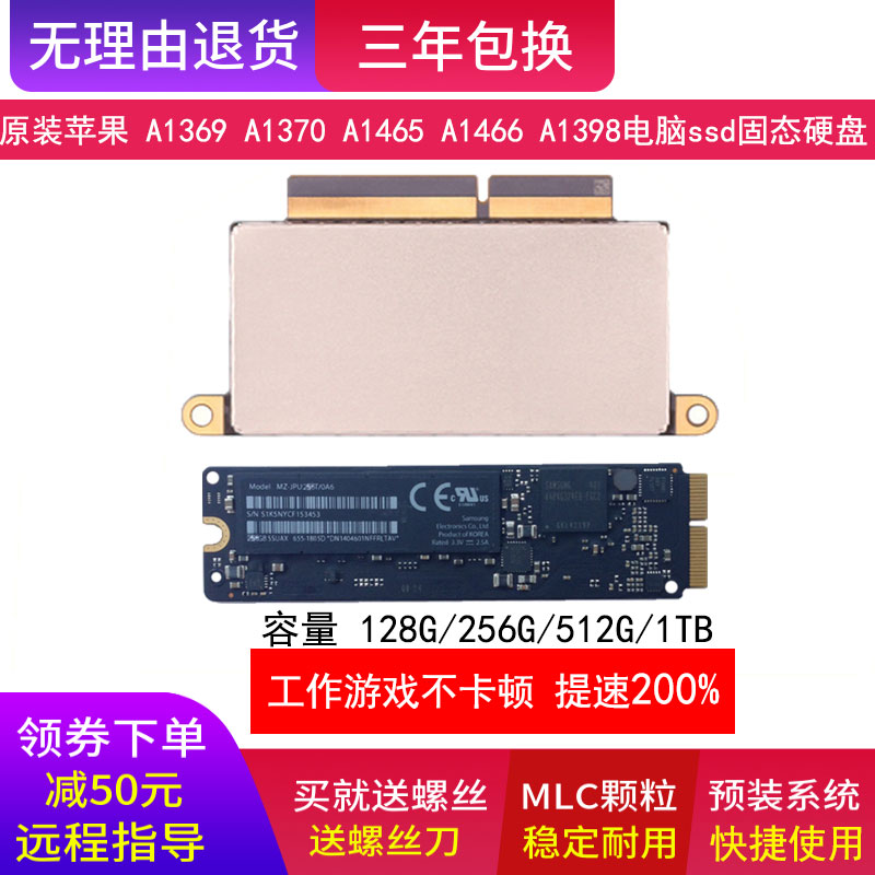 苹果air11121315年MacbookA1465146613981502SSD固态硬盘128G256G - 图2