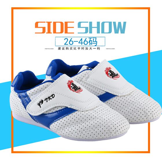 Children's Taekwondo Shoes Martial Arts Training Gym Special Children's Adult Taekwondo Shoes Taekwondo Training Shoes