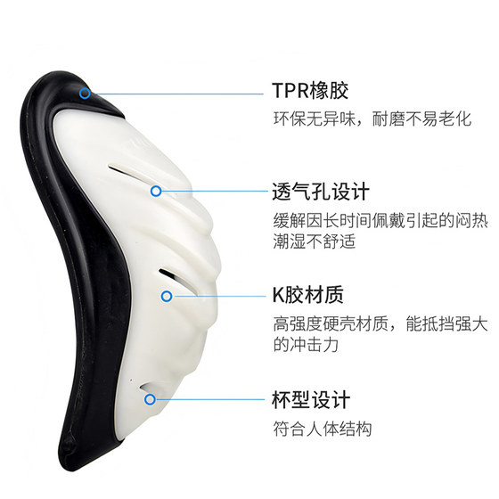 Men's crotch protector inner shell cover
