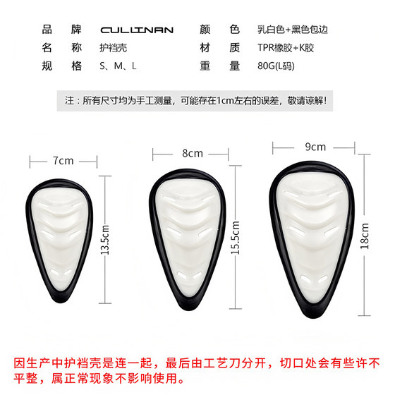 Men's crotch protector inner shell cover