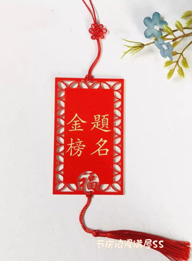 20张防水红色祝福牌 景区许愿牌 心愿牌定制活动祝福卡手写牌