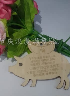 2019定制木牌雕刻切割刻字 猪年贺岁吊卡创意木质挂牌DIY手写50片