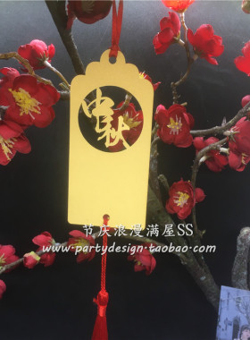 50张 中秋节许愿卡 学生心愿卡纸吊卡 手写卡 活动吊卡留言卡