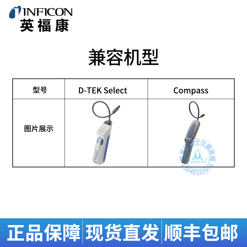 D-Tek Select冷媒检漏仪镍氢(Ni-MH)充电电池712-700-G1电源棒 - 图1