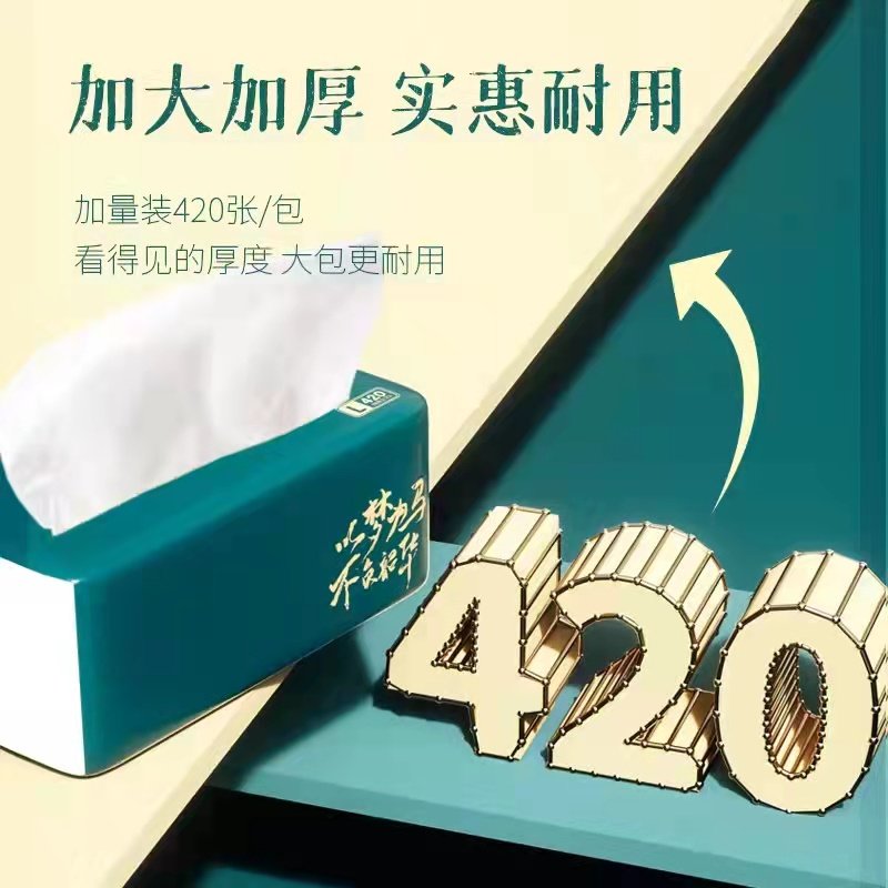 备家洁五层加厚湿水不易破家庭实惠箱装木浆20包420张纸抽抽纸,淘宝优惠券,粉丝福利购,淘宝优惠卷