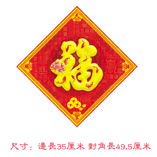 2026年春节门幅福字门贴门福卫生间厕所对卧室入户大门神墙贴马年 - 图1