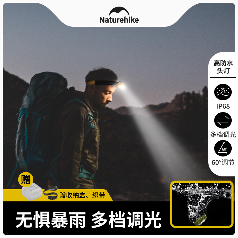 Naturehike挪客高防水头灯男户外露营照明电池灯野营徒步登山超轻