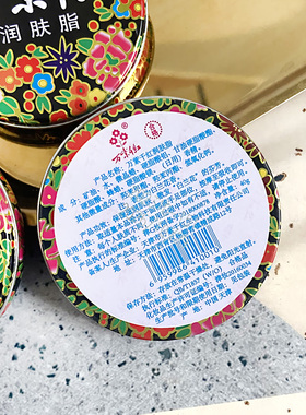 万紫千红润肤脂护手霜防干裂香脂