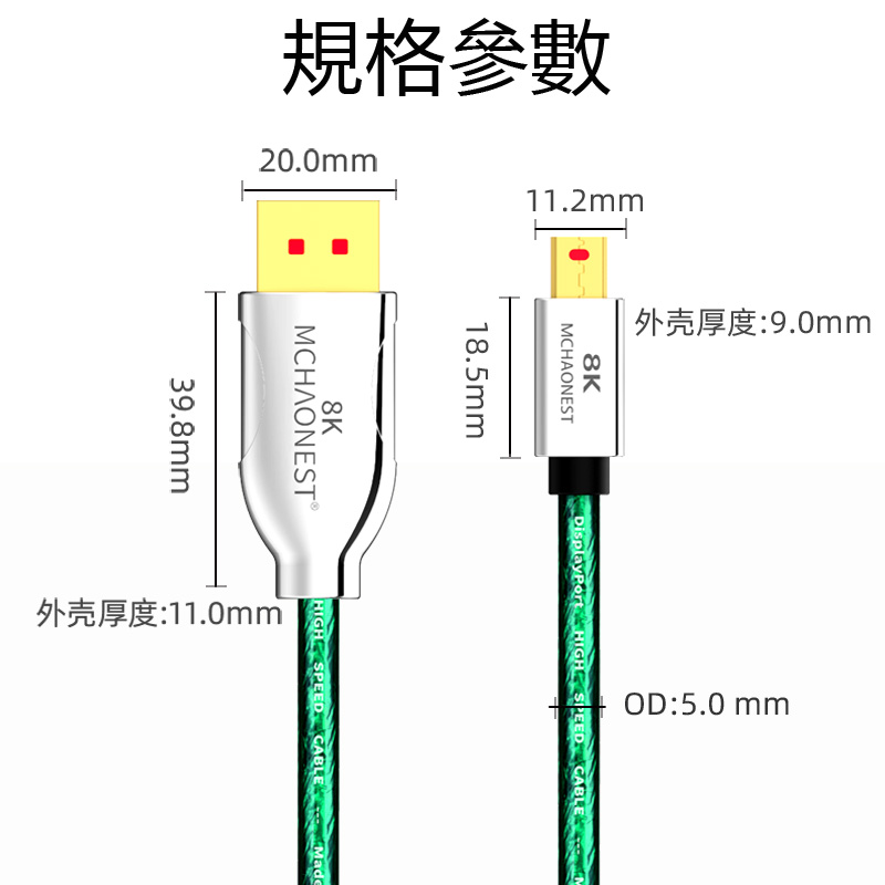 名巢1.4版迷你mini dp转DP线雷电2电脑显示器165Hz/240Hz 4K@144