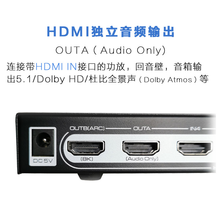 艾森HDMI 2.1版 4进2出高清切换器独立音频分离 8K@60Hz 4K@120Hz - 图2