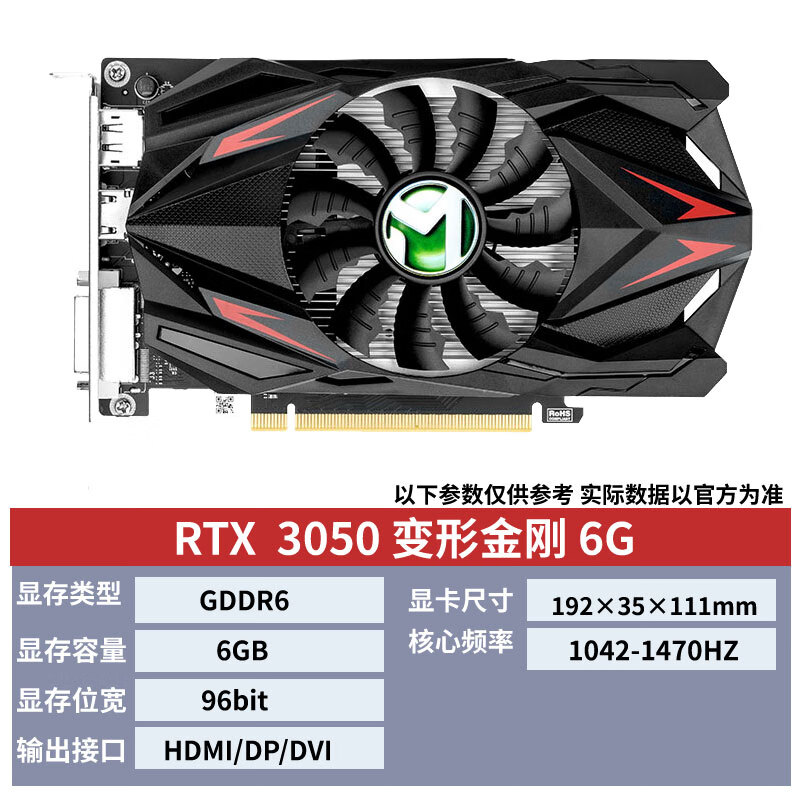 铭瑄显卡RTX3050 1660s 6G电竞之心变形金刚台式电脑独立显卡电竞 - 图2