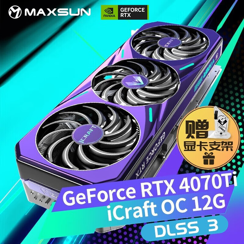 铭瑄显卡RTX4070瑷珈三风扇Ti/电竞之心12G白色全新游戏独立显卡 - 图2