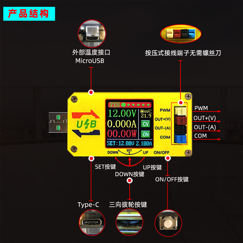 5v转12v升压usb模块电压可调路由器供电充电电流电压检测仪库仑计-图0