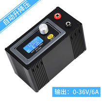 High power automatic rise and voltage reduction constant current constant pressure module dcdc DC numerical control number of adjustable 12v stabilized voltage supply