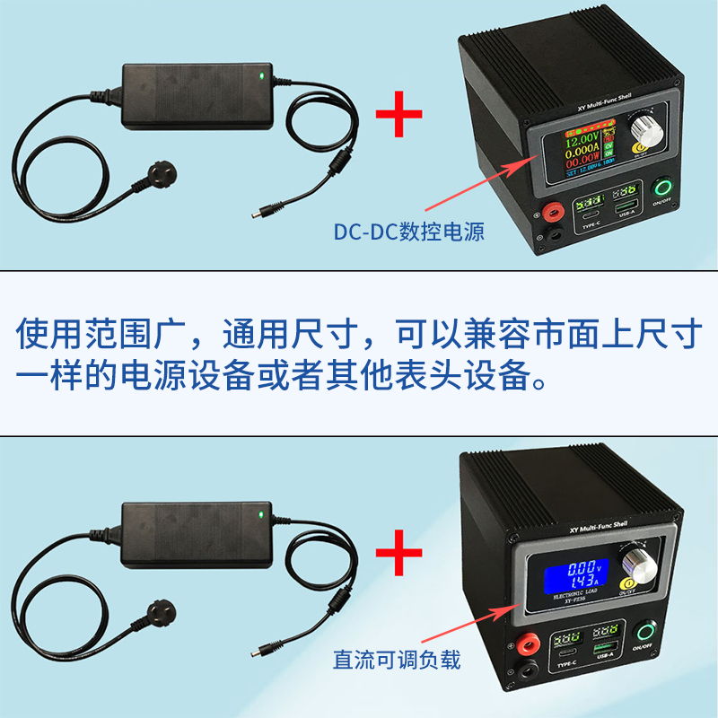 可调直流数控稳压电源外壳DIY套件 全协议PD快充模块手机充电板