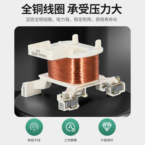 正品施耐德交流接触器LC1D09M7C接触器12 18 25 32 40线圈AC220v - 图2