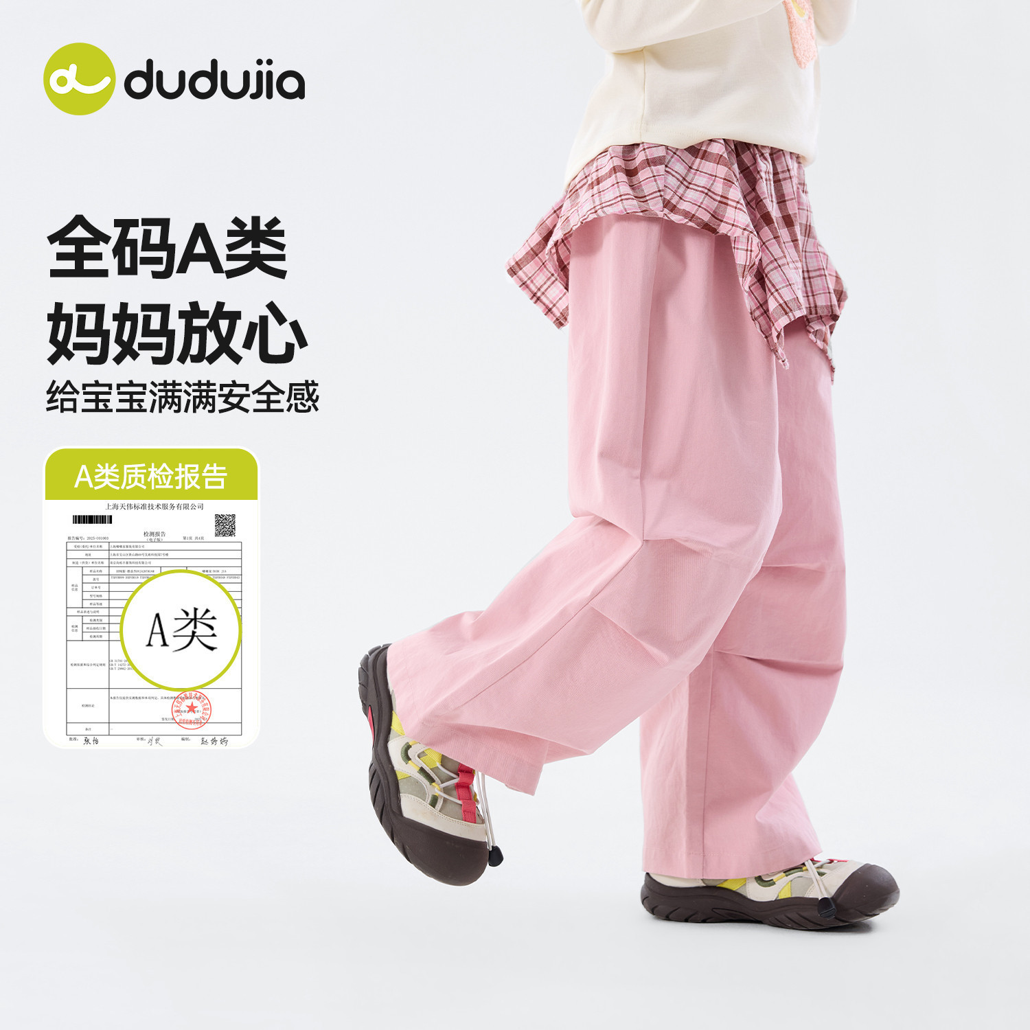 嘟嘟家女童阔腿裤春秋款洋气宝宝裤子阳光棉儿童长裤格子拼接童装