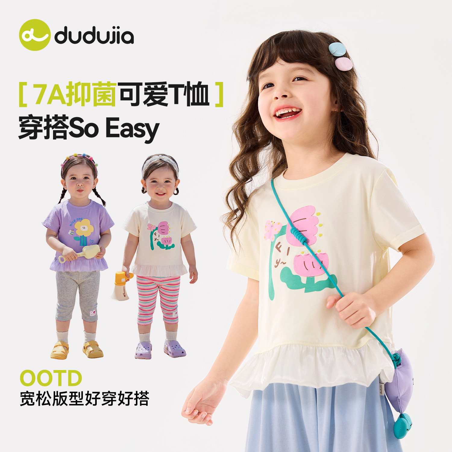 【7A抑菌】嘟嘟家儿童T恤女童夏季短袖上衣宝宝打底女孩白色童装