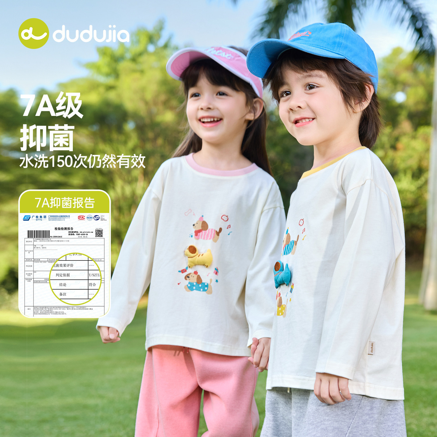 【长袖大合集】嘟嘟家儿童T恤春季男童打底衫春秋款女童衣服童装,淘宝优惠券,粉丝福利购,淘宝优惠卷