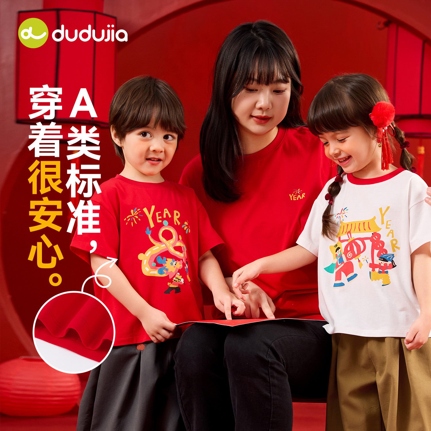 [亲子装]嘟嘟家儿童拜年服国风男童短袖红色t女童年衣宝宝唐装T恤,淘宝优惠券,粉丝福利购,淘宝优惠卷