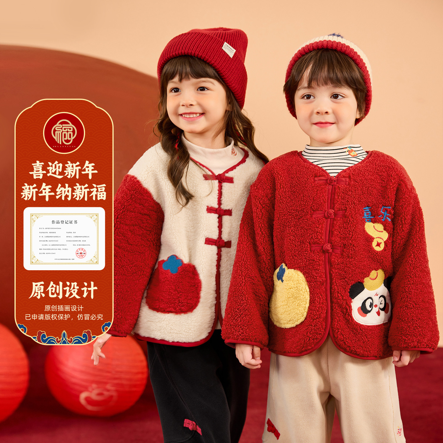 嘟嘟家儿童拜年服国风红色男童上衣女童唐装过年洋气男宝外套冬季,淘宝优惠券,粉丝福利购,淘宝优惠卷