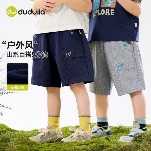 嘟嘟家男童短裤夏季儿童裤子女童运动裤百搭宝宝五分裤童装休闲裤 - 图1